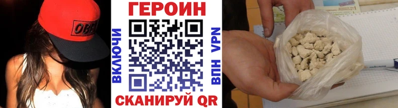 Героин герыч купить наркоту Злынка