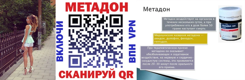 сколько стоит  Злынка  МЕТАДОН VHQ 